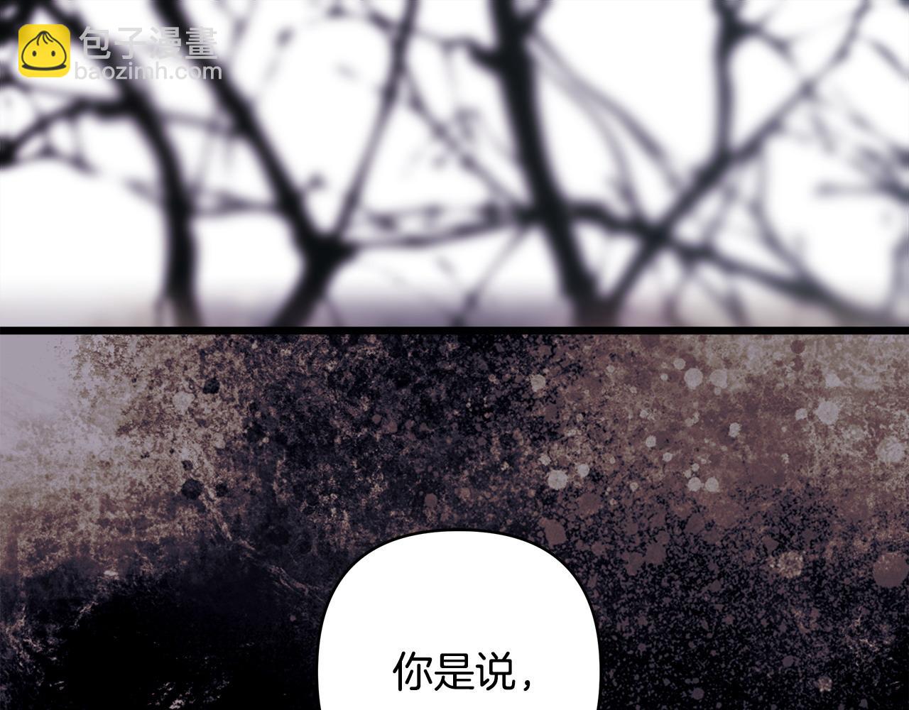 反正是歐風小甜漫 - 第105話 依然選擇相信(1/6) - 6