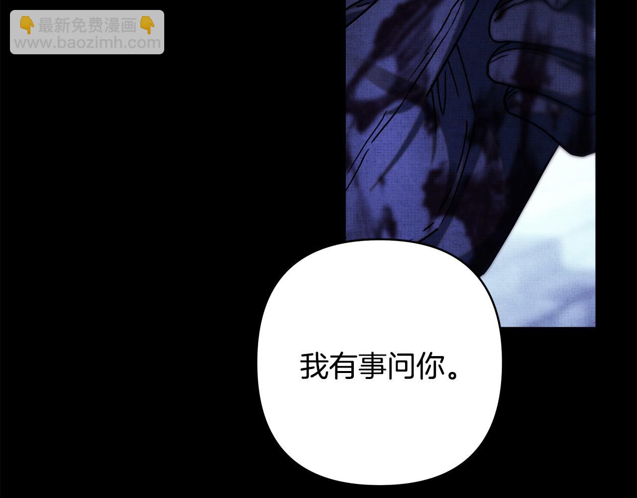 反正是歐風小甜漫 - 第105話 依然選擇相信(2/6) - 6