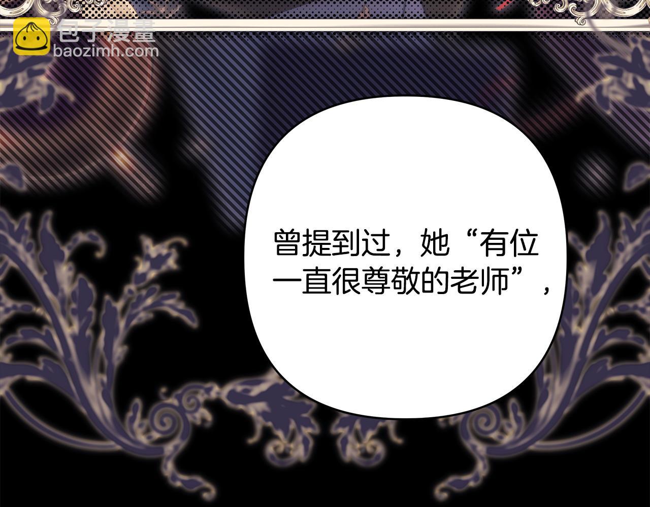 反正是歐風小甜漫 - 第105話 依然選擇相信(2/6) - 2