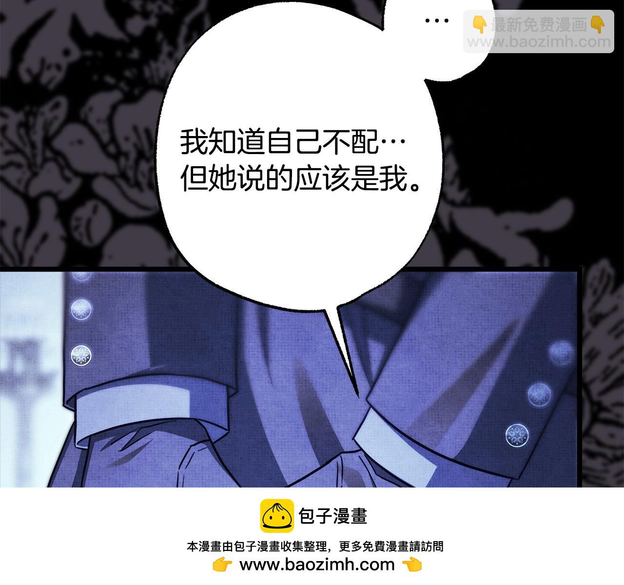 反正是歐風小甜漫 - 第105話 依然選擇相信(2/6) - 6