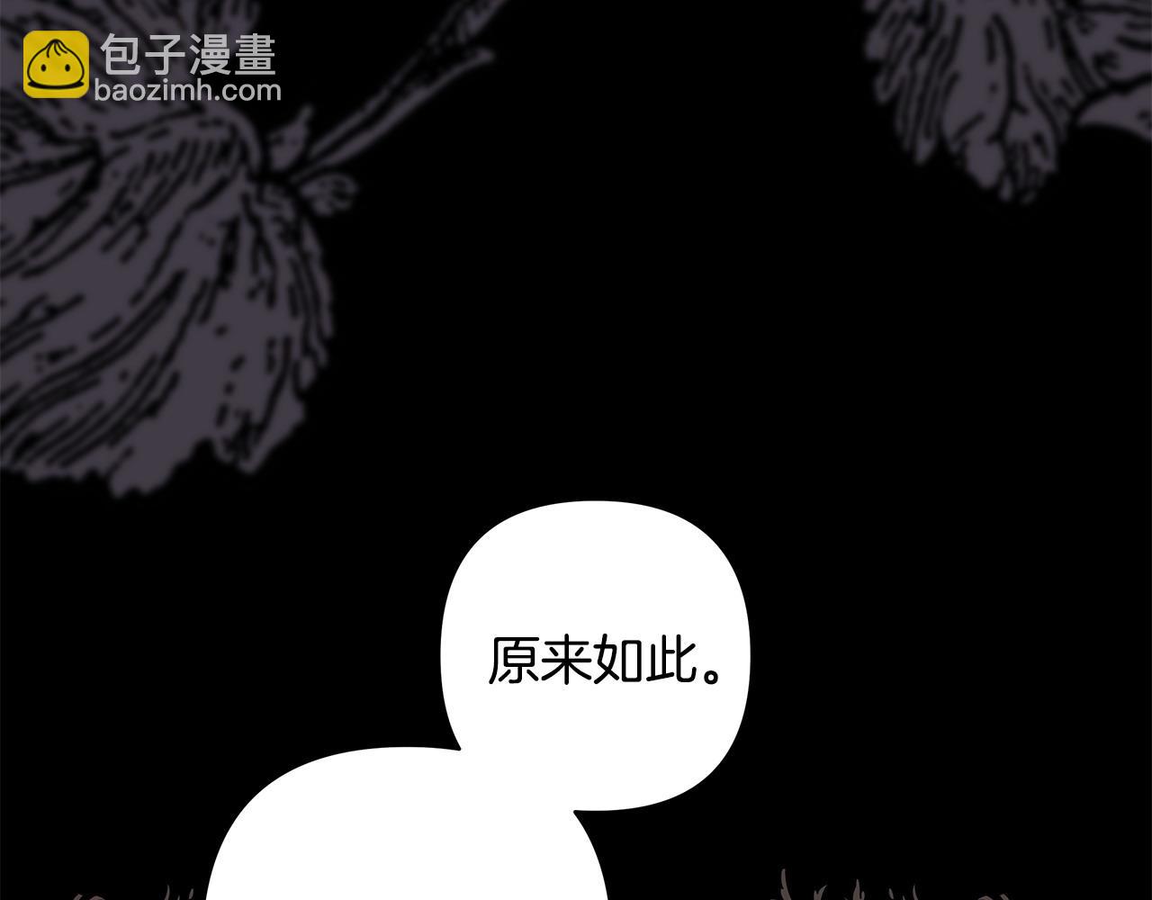 反正是歐風小甜漫 - 第105話 依然選擇相信(2/6) - 8