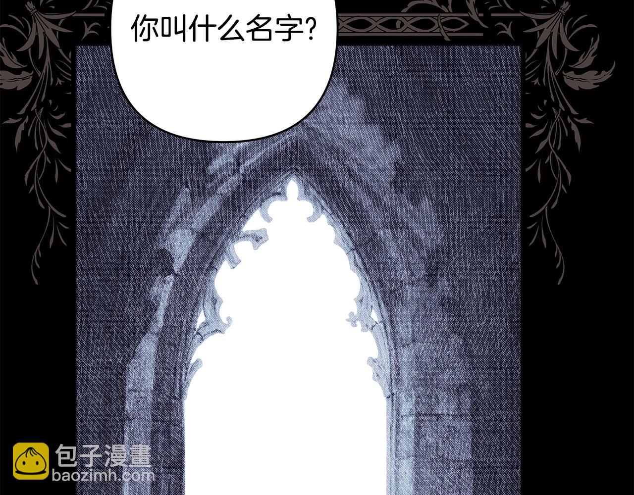 反正是歐風小甜漫 - 第105話 依然選擇相信(2/6) - 1