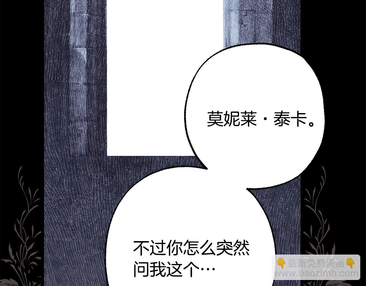 反正是歐風小甜漫 - 第105話 依然選擇相信(2/6) - 2