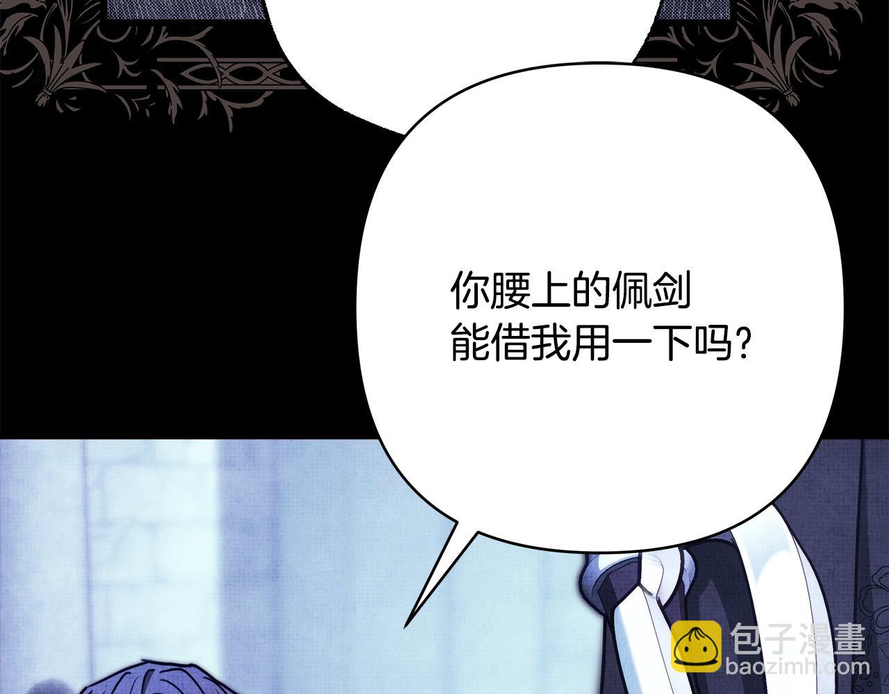 反正是歐風小甜漫 - 第105話 依然選擇相信(2/6) - 3