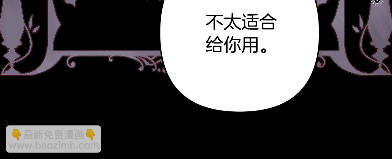 反正是歐風小甜漫 - 第105話 依然選擇相信(2/6) - 8