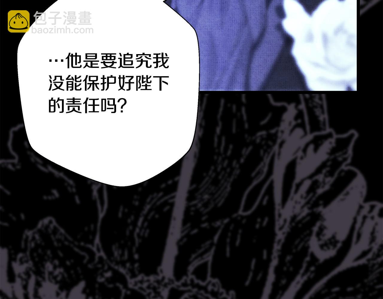 反正是歐風小甜漫 - 第105話 依然選擇相信(2/6) - 3