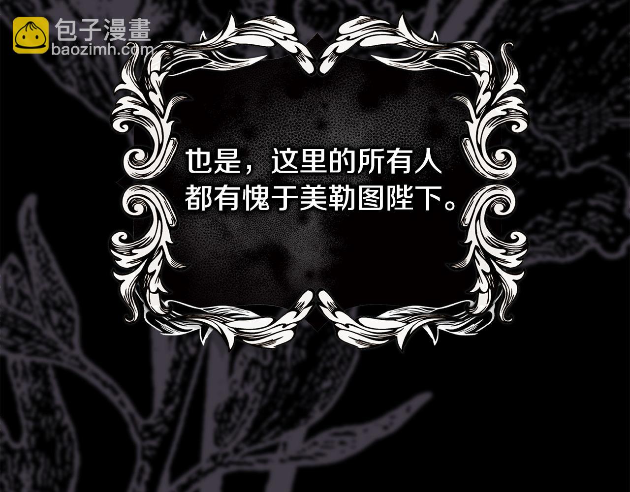 反正是歐風小甜漫 - 第105話 依然選擇相信(2/6) - 4