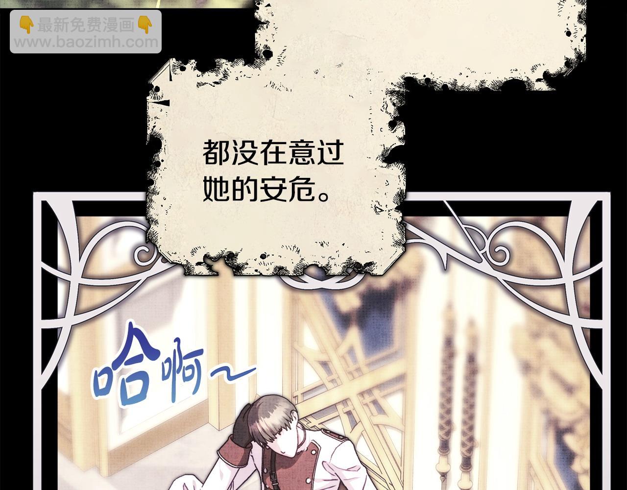 反正是歐風小甜漫 - 第105話 依然選擇相信(2/6) - 8