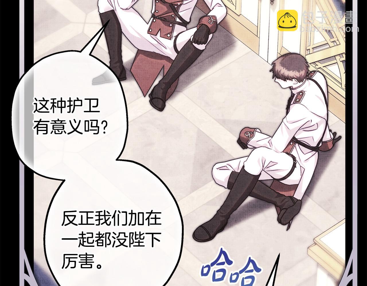 反正是歐風小甜漫 - 第105話 依然選擇相信(2/6) - 1