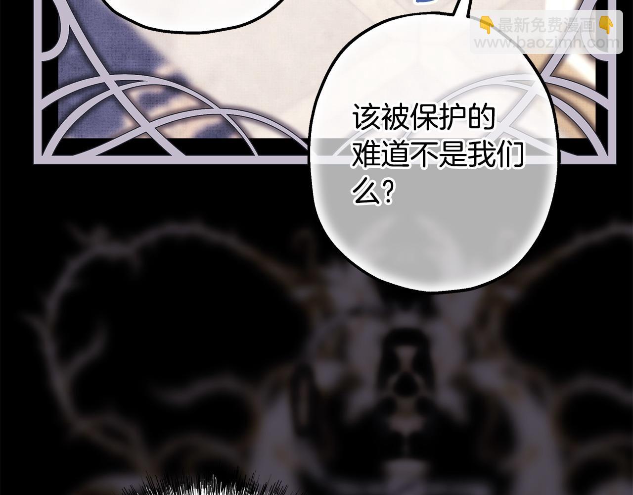 反正是歐風小甜漫 - 第105話 依然選擇相信(2/6) - 2