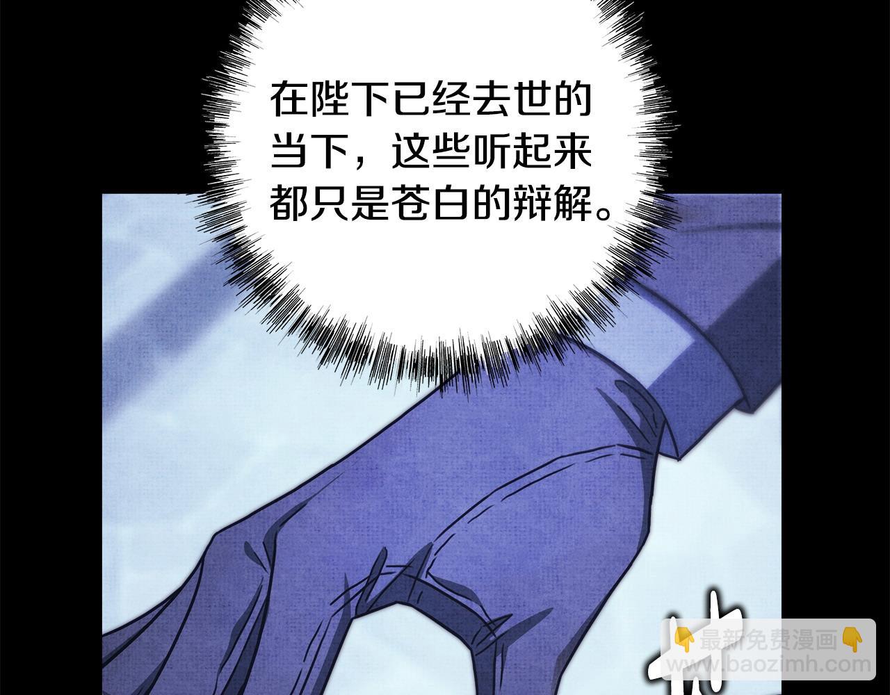 反正是歐風小甜漫 - 第105話 依然選擇相信(2/6) - 5