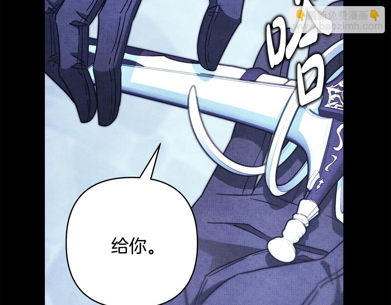 反正是歐風小甜漫 - 第105話 依然選擇相信(2/6) - 6