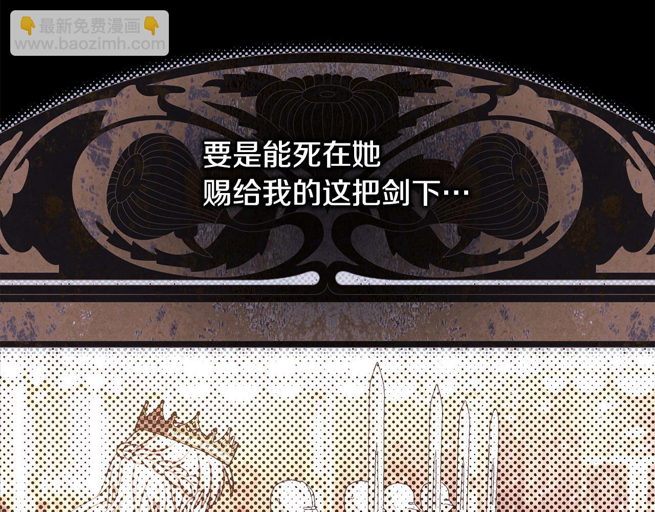 反正是歐風小甜漫 - 第105話 依然選擇相信(2/6) - 8