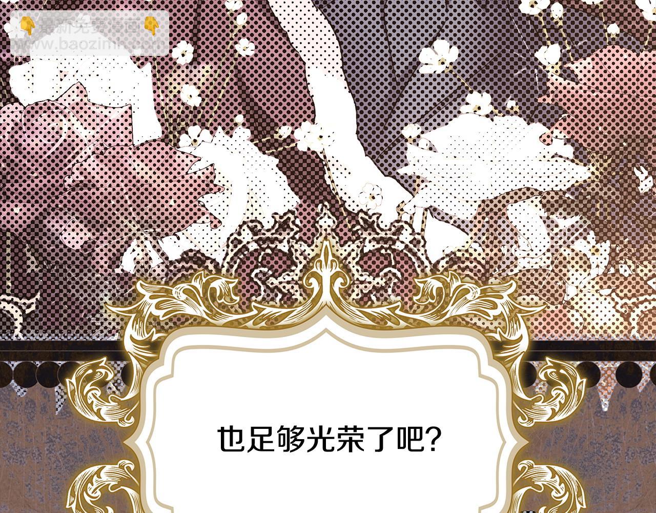 反正是歐風小甜漫 - 第105話 依然選擇相信(2/6) - 2