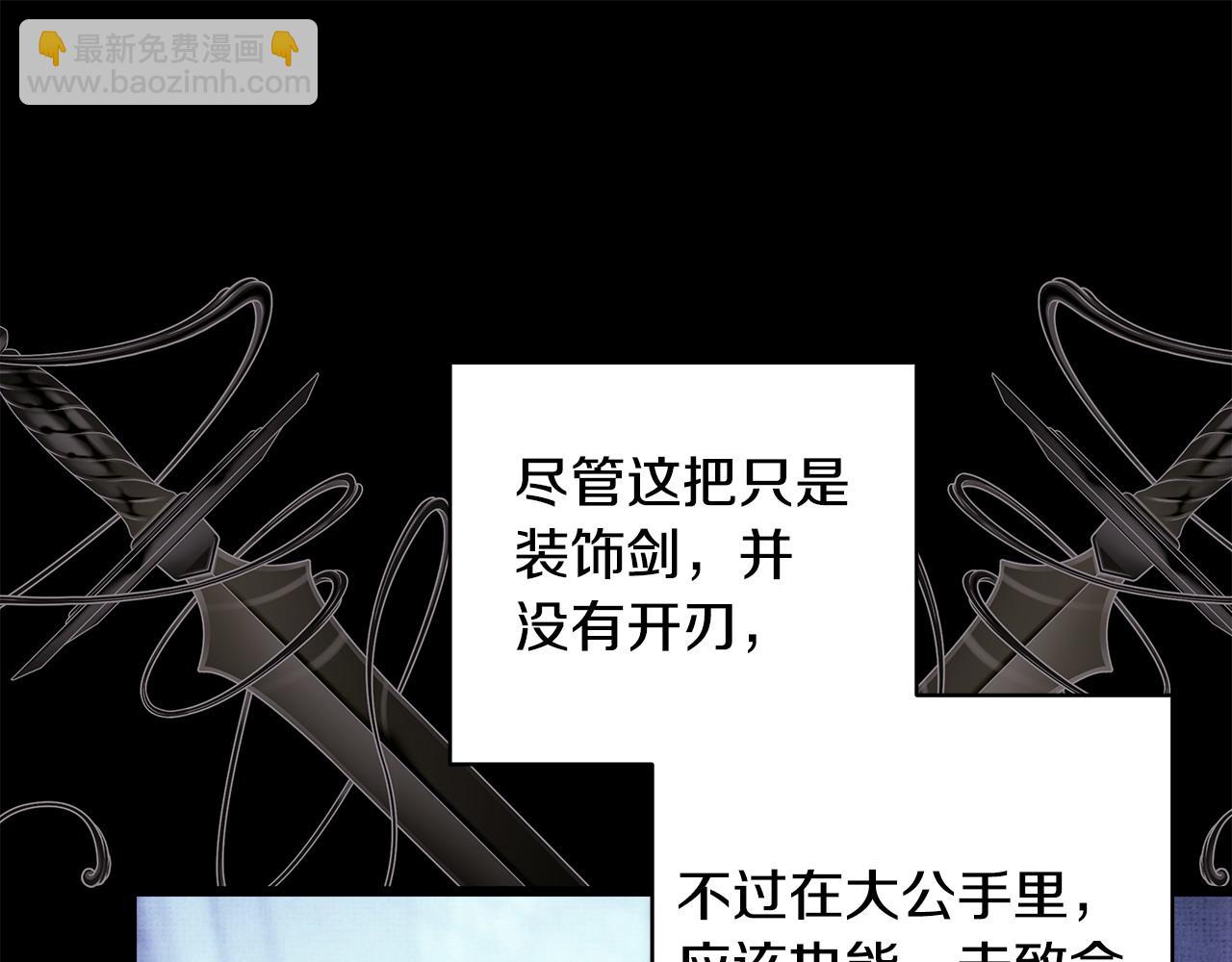 反正是歐風小甜漫 - 第105話 依然選擇相信(2/6) - 4