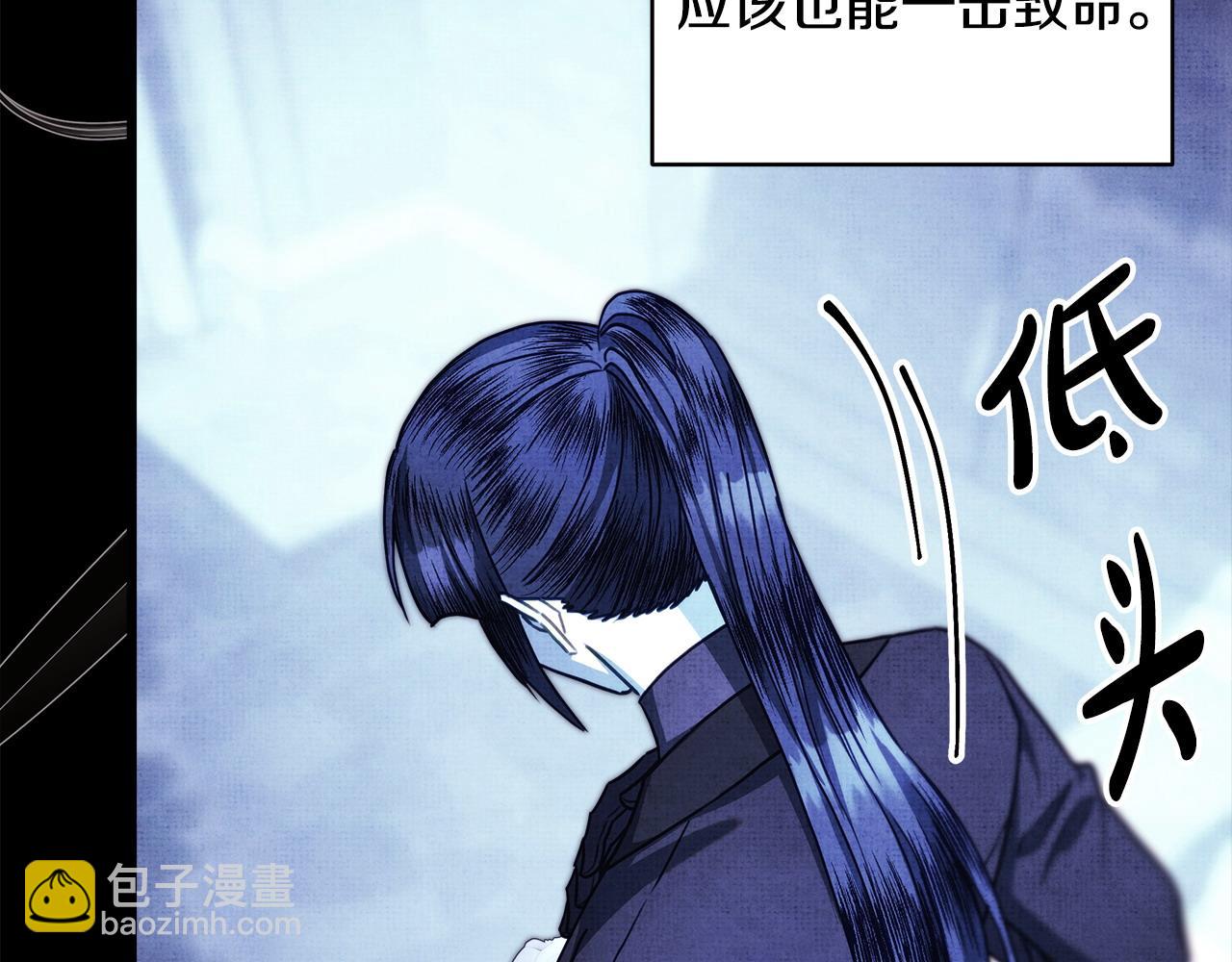 反正是歐風小甜漫 - 第105話 依然選擇相信(2/6) - 5