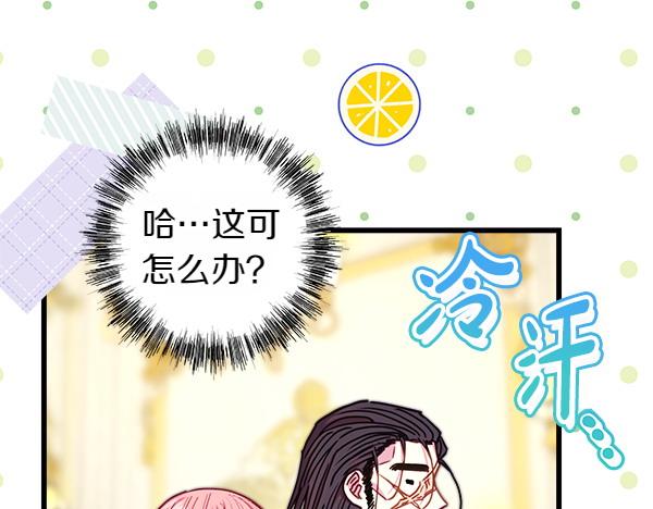 反正是歐風小甜漫 - 第107話 達成一致(1/5) - 1