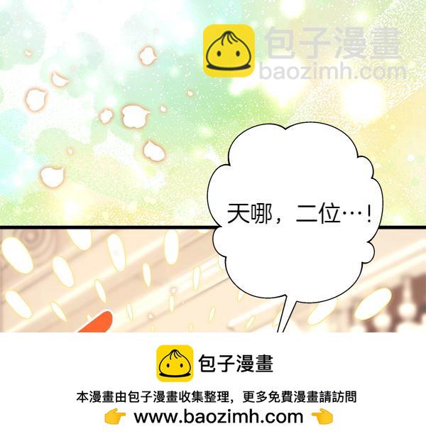 反正是歐風小甜漫 - 第107話 達成一致(2/5) - 6