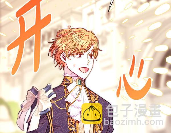 反正是歐風小甜漫 - 第107話 達成一致(3/5) - 5