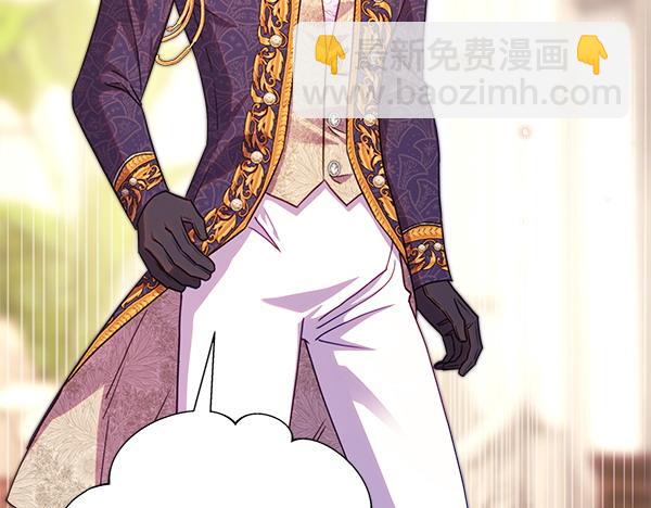 反正是歐風小甜漫 - 第107話 達成一致(3/5) - 6