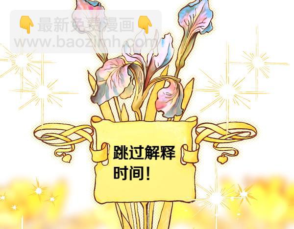 反正是歐風小甜漫 - 第107話 達成一致(1/5) - 3