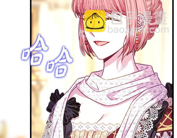 反正是歐風小甜漫 - 第107話 達成一致(3/5) - 8