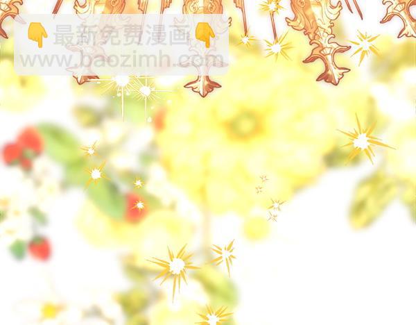 反正是歐風小甜漫 - 第107話 達成一致(3/5) - 2