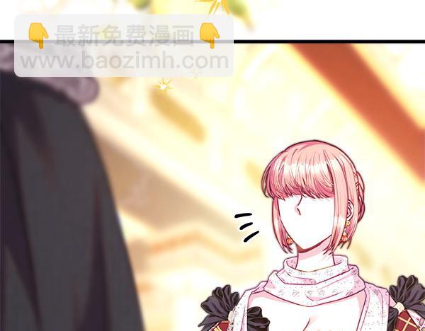 反正是歐風小甜漫 - 第107話 達成一致(3/5) - 3