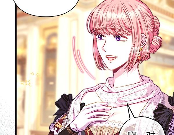 反正是歐風小甜漫 - 第107話 達成一致(3/5) - 7