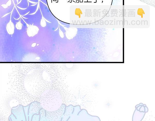 反正是歐風小甜漫 - 第107話 達成一致(3/5) - 1