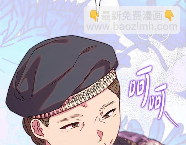 反正是歐風小甜漫 - 第107話 達成一致(3/5) - 3