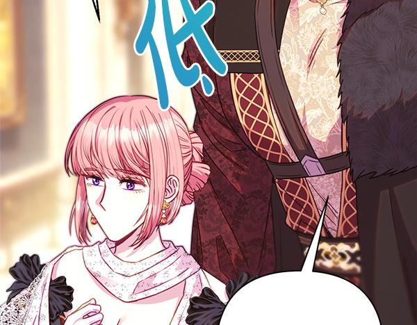 反正是歐風小甜漫 - 第107話 達成一致(3/5) - 7