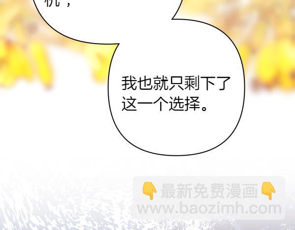 反正是歐風小甜漫 - 第107話 達成一致(1/5) - 7