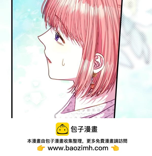 反正是歐風小甜漫 - 第107話 達成一致(3/5) - 6