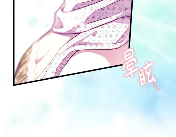 反正是歐風小甜漫 - 第107話 達成一致(4/5) - 5