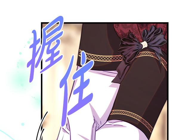 反正是歐風小甜漫 - 第107話 達成一致(4/5) - 7