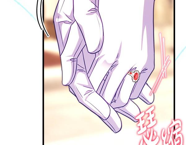 反正是歐風小甜漫 - 第107話 達成一致(4/5) - 8