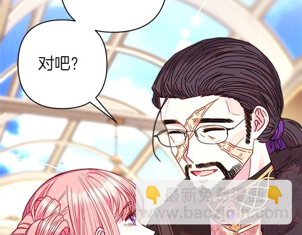 反正是歐風小甜漫 - 第107話 達成一致(4/5) - 2