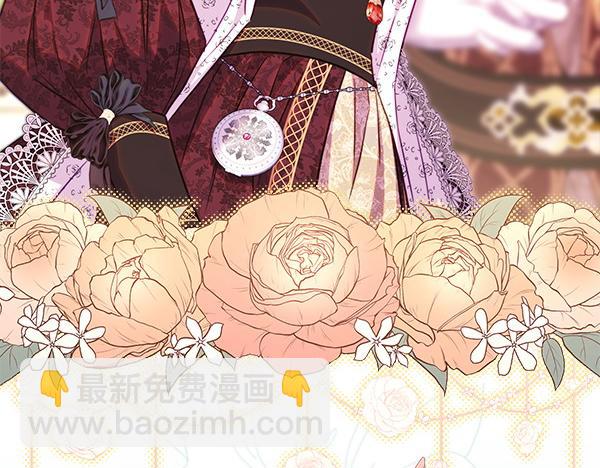 反正是歐風小甜漫 - 第107話 達成一致(4/5) - 4