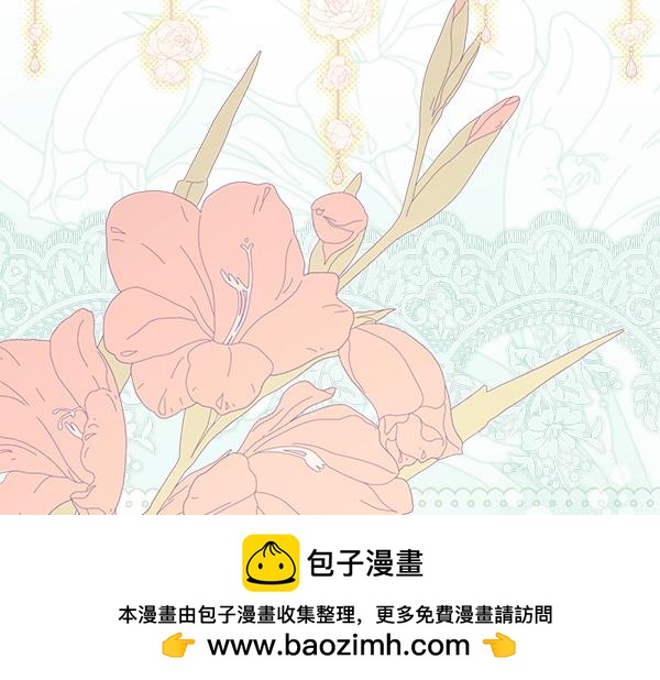 反正是歐風小甜漫 - 第107話 達成一致(4/5) - 5