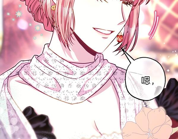 反正是歐風小甜漫 - 第107話 達成一致(4/5) - 7