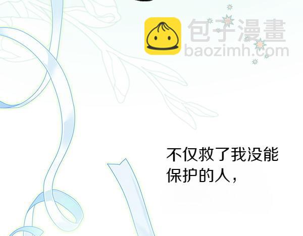 反正是歐風小甜漫 - 第107話 達成一致(4/5) - 1