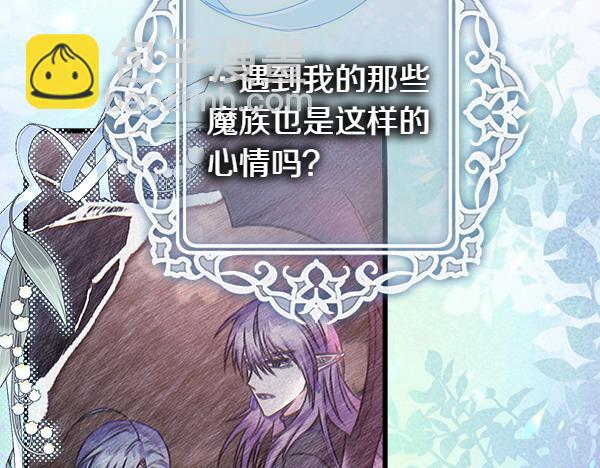 反正是歐風小甜漫 - 第107話 達成一致(4/5) - 3