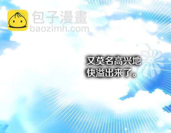 反正是歐風小甜漫 - 第107話 達成一致(4/5) - 7