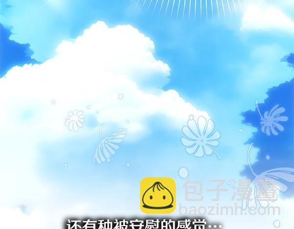 反正是歐風小甜漫 - 第107話 達成一致(4/5) - 8