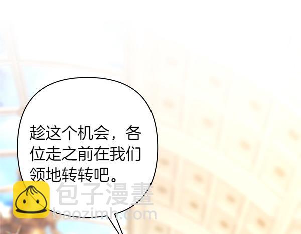 反正是歐風小甜漫 - 第107話 達成一致(4/5) - 2