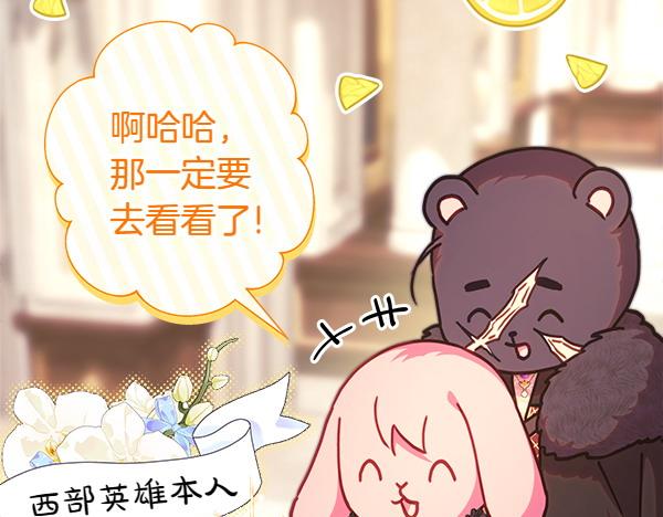 反正是歐風小甜漫 - 第107話 達成一致(4/5) - 6