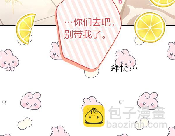 反正是歐風小甜漫 - 第107話 達成一致(4/5) - 8