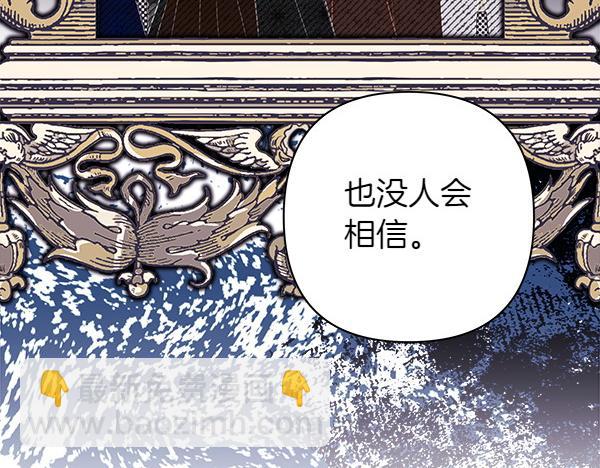 反正是歐風小甜漫 - 第107話 達成一致(1/5) - 2