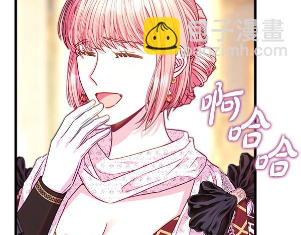 反正是歐風小甜漫 - 第107話 達成一致(4/5) - 2